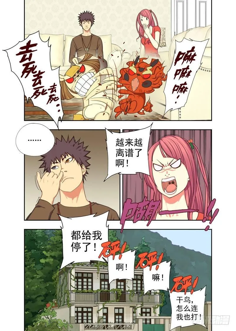 进屋（续） 第8页