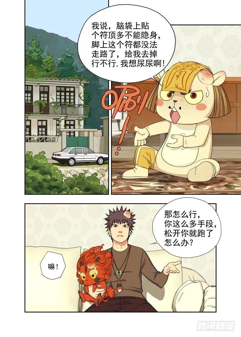 崩溃 第1页