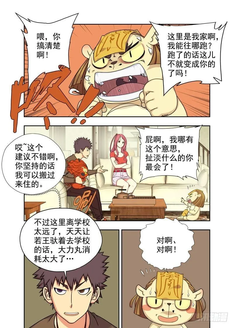 崩溃 第2页