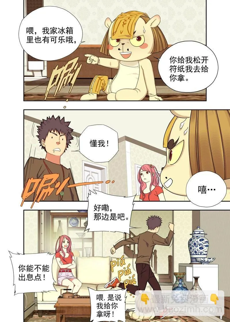 崩溃 第3页