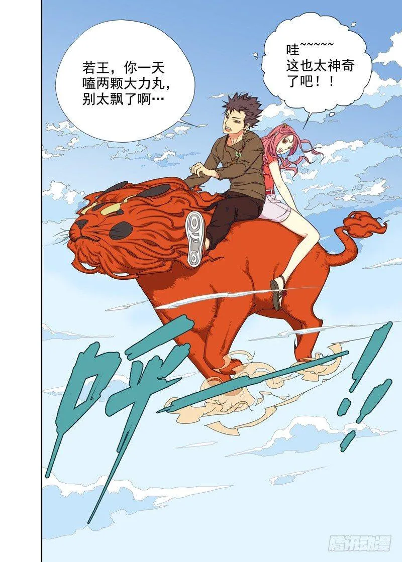 崩溃 第8页