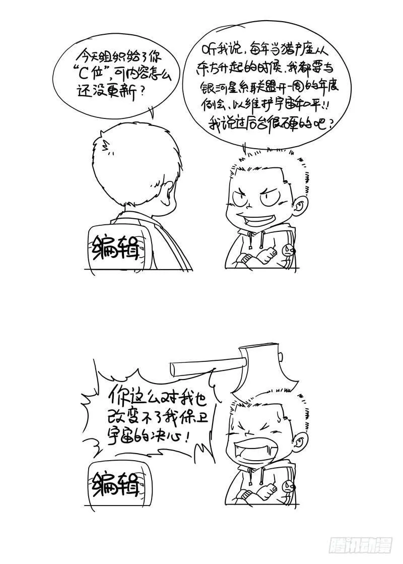 崩溃 第9页