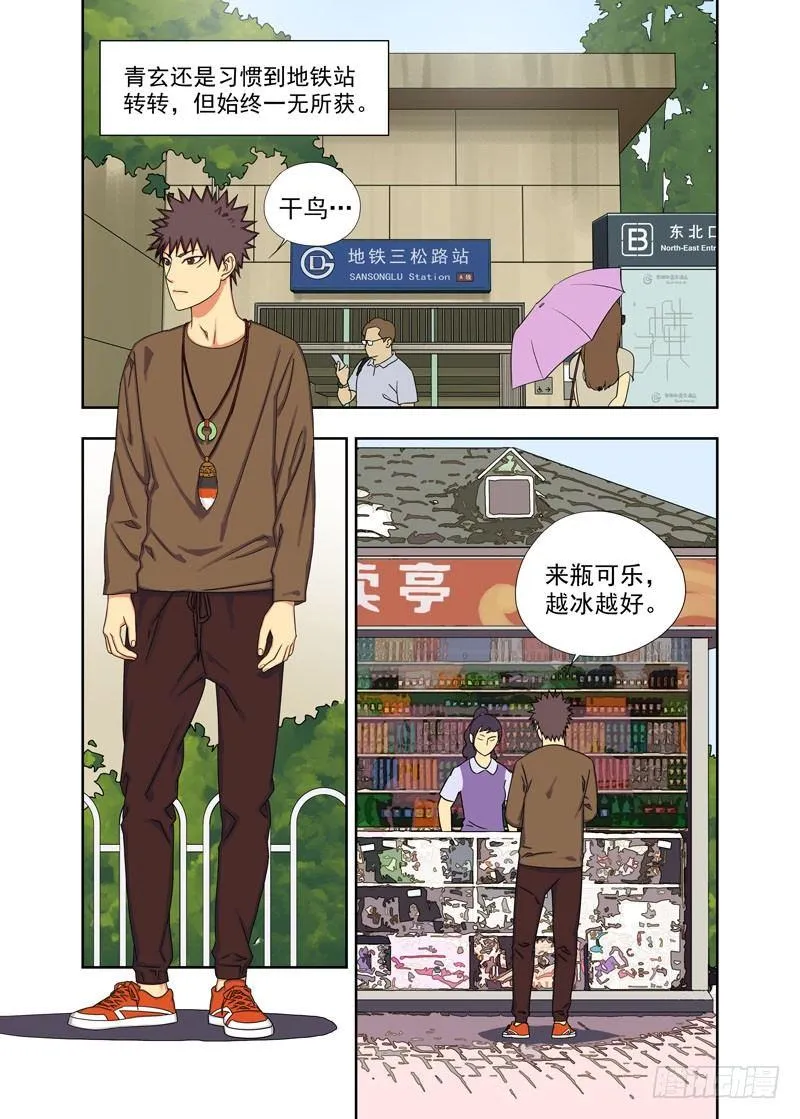 绊魂索 第2页