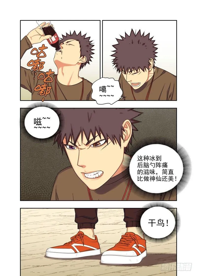 绊魂索 第3页