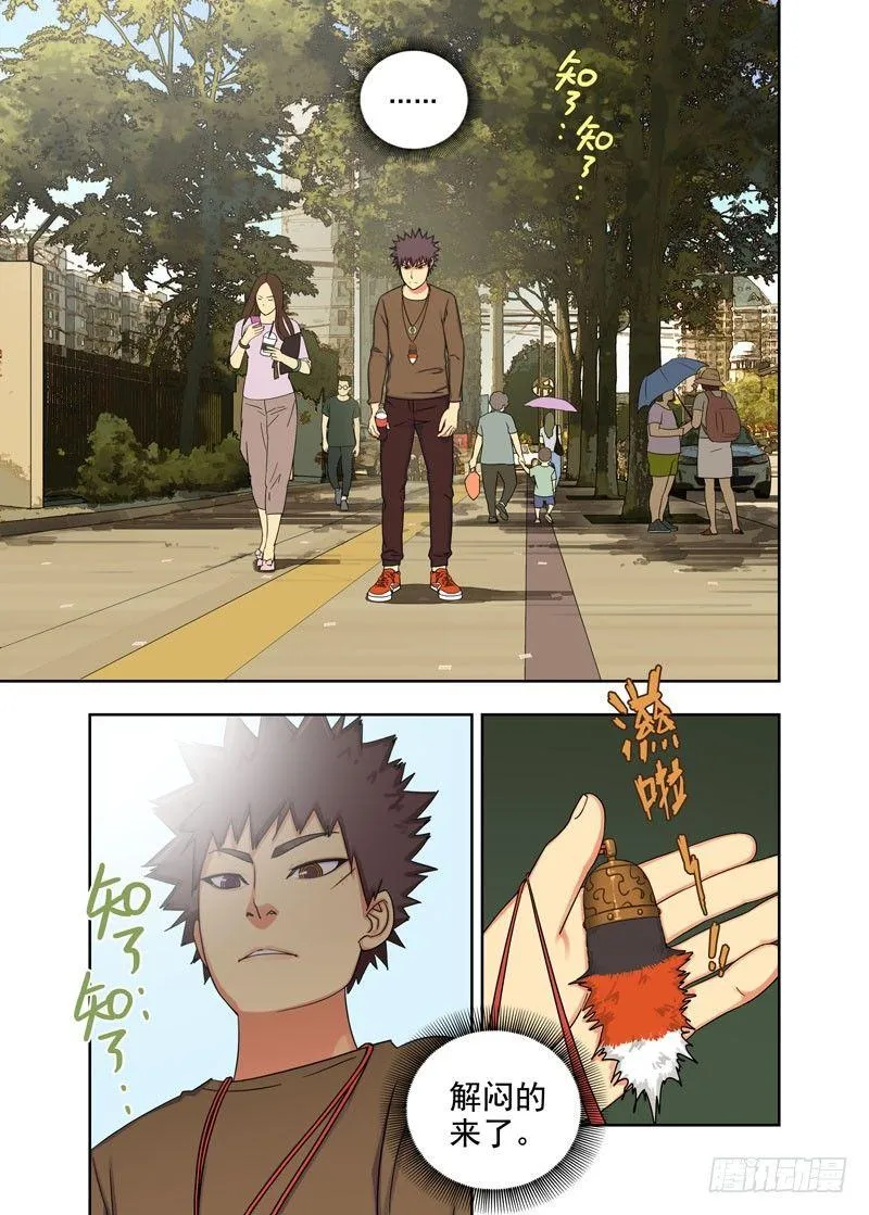 绊魂索 第4页