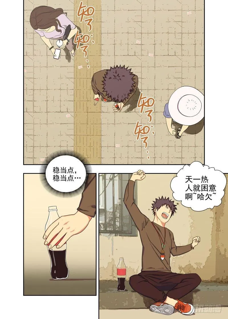 绊魂索 第5页