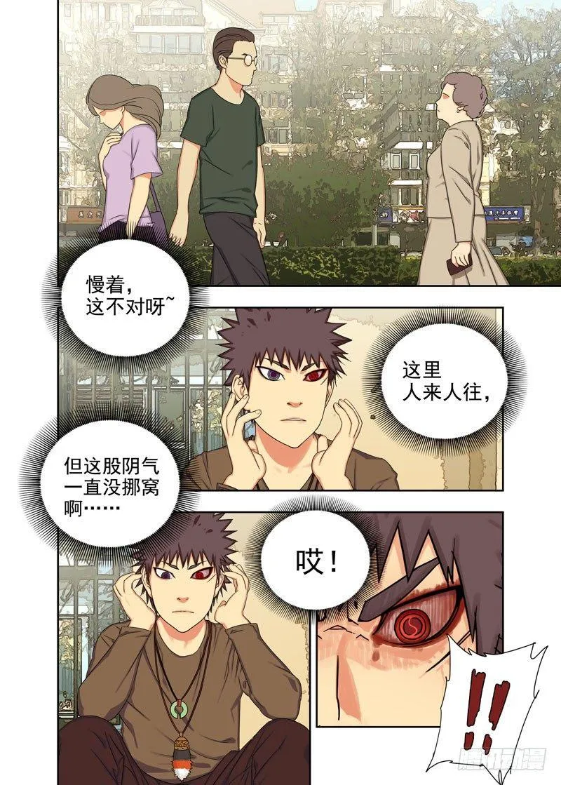 绊魂索 第7页
