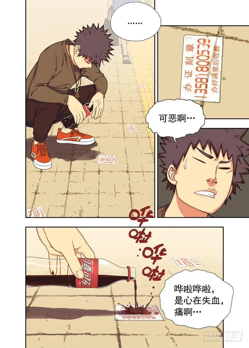 你知道我在等你吗 第1页