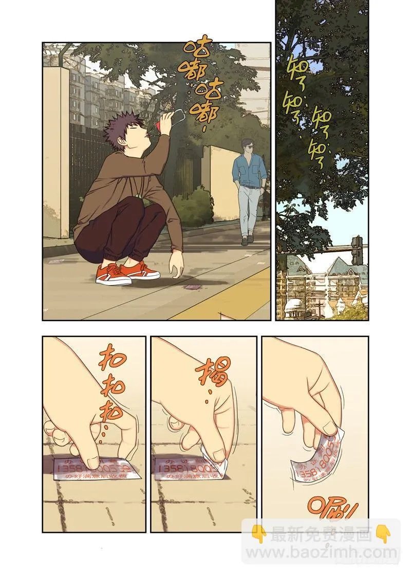 你知道我在等你吗 第2页