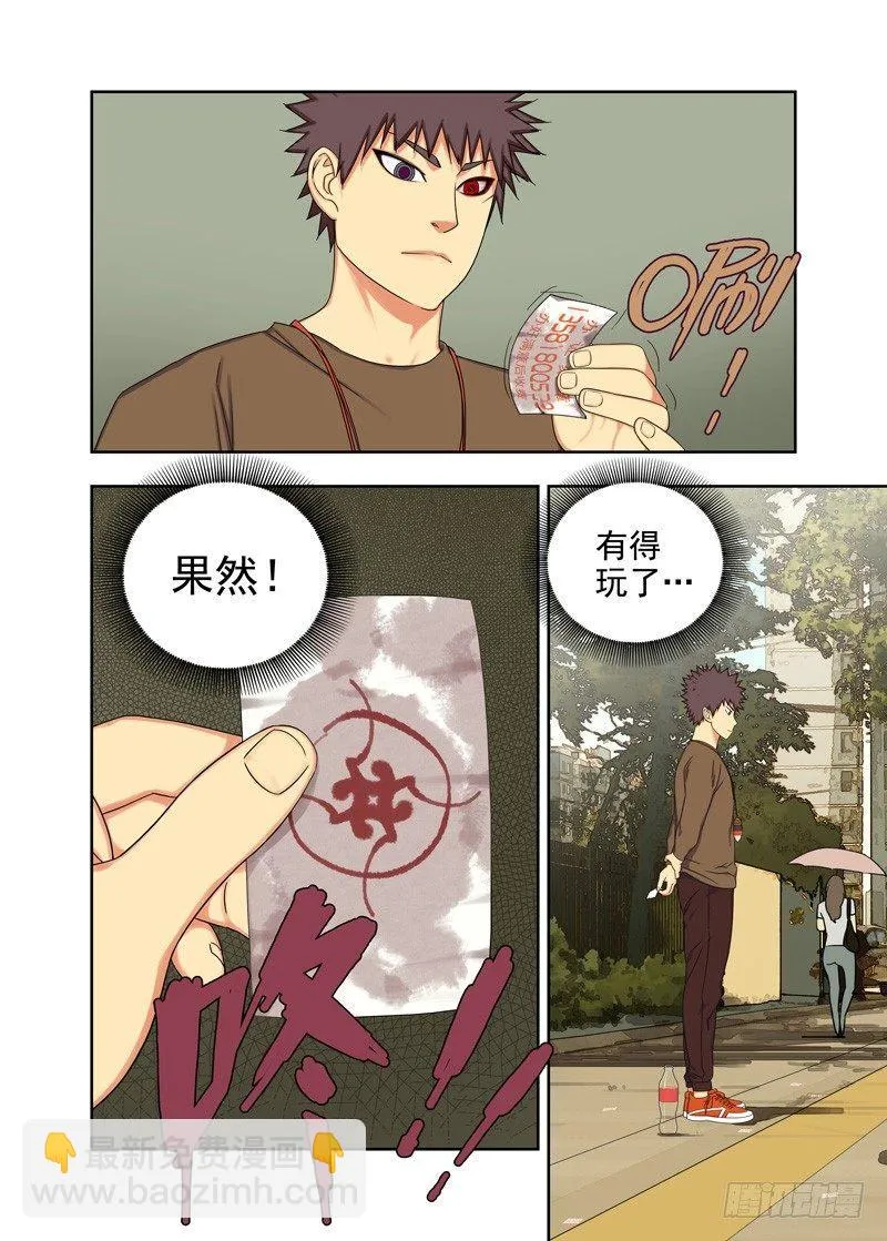 你知道我在等你吗 第3页