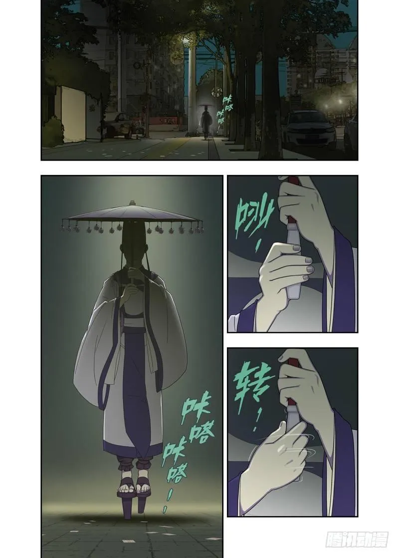 你知道我在等你吗 第5页