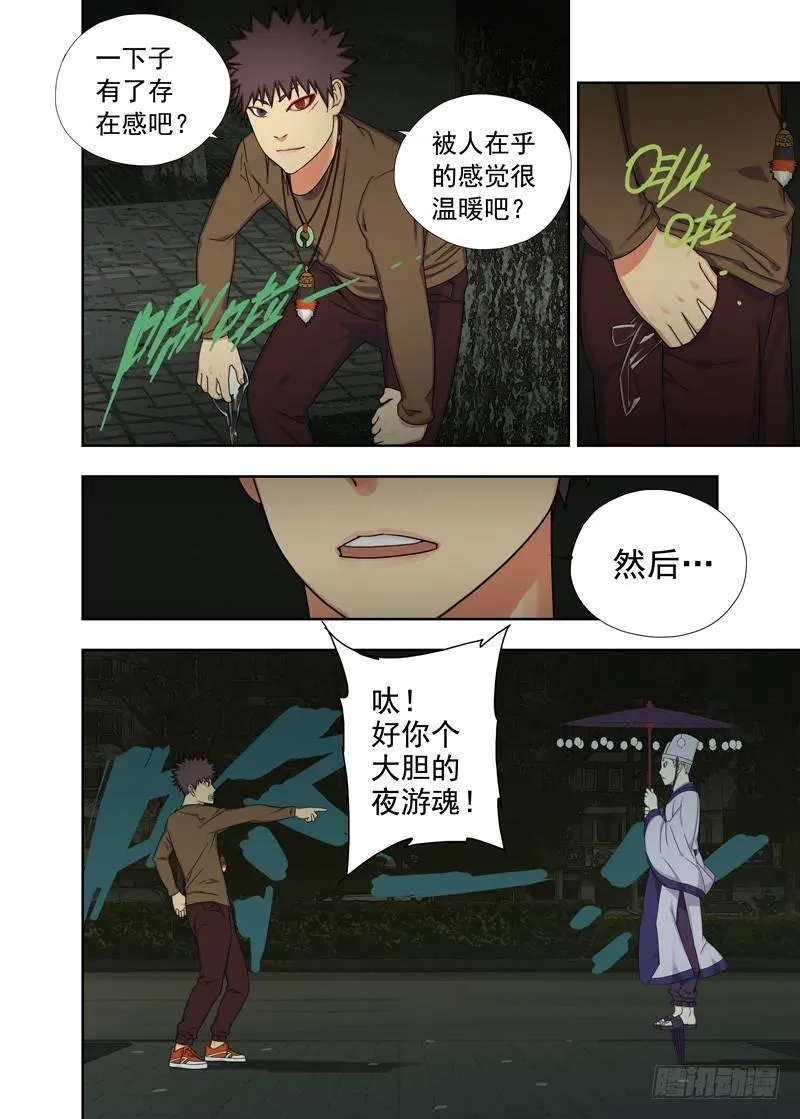 反噬 第2页