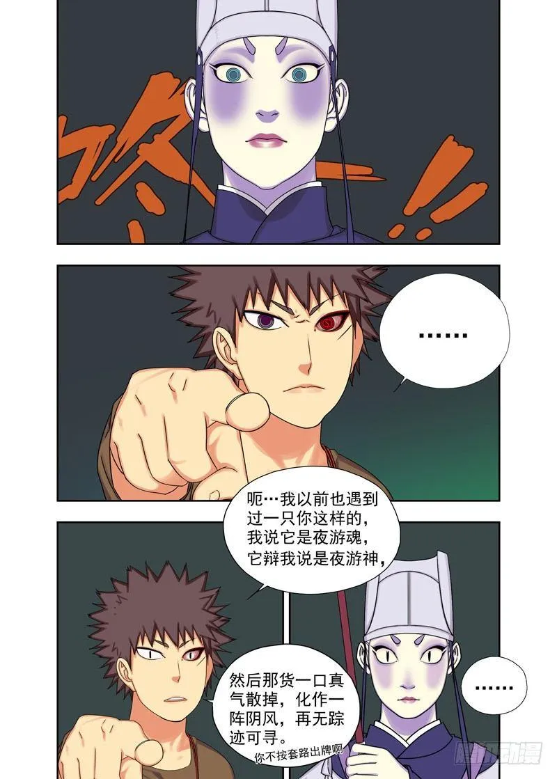 反噬 第3页
