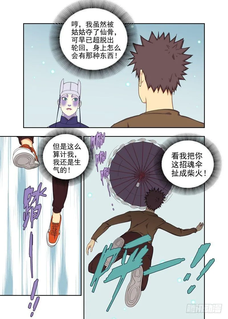 夹层 第4页