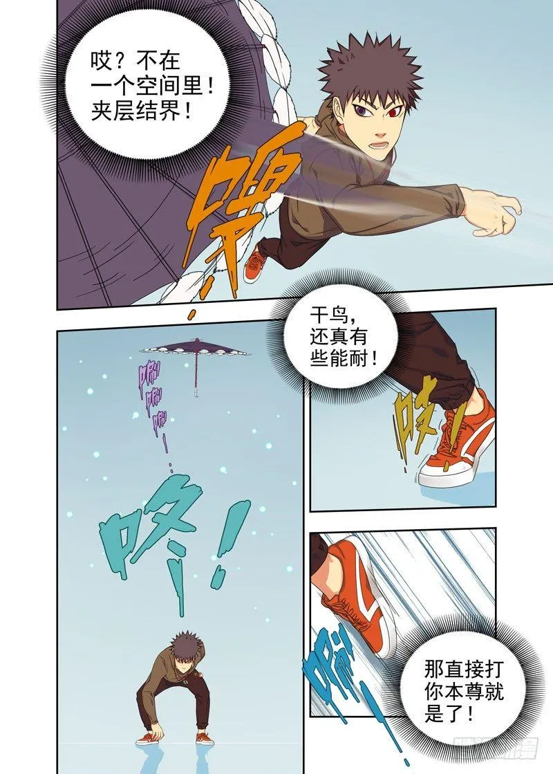 夹层 第5页