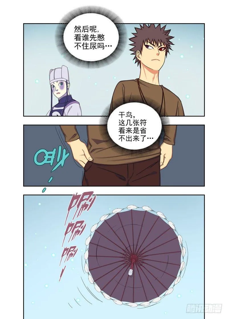 夹层 第7页
