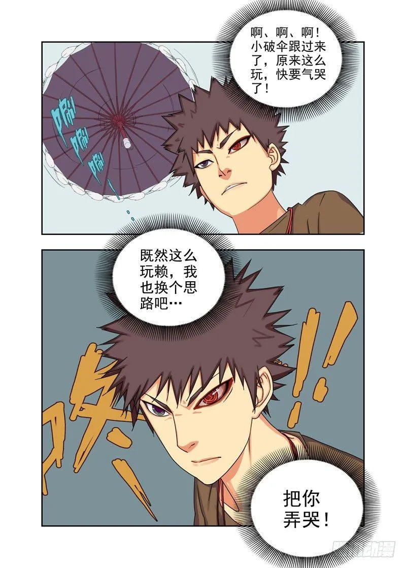夹层 第8页
