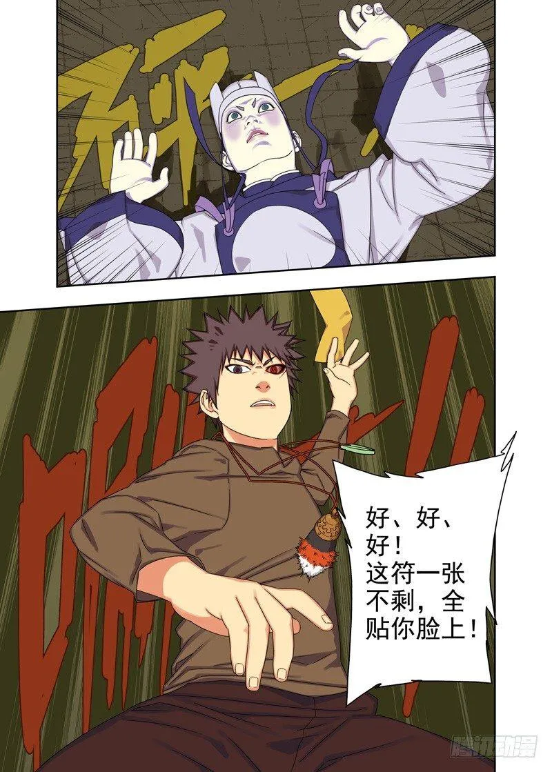 得手 第2页