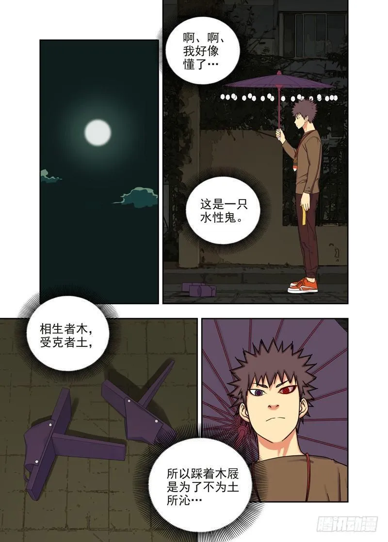 得手 第4页