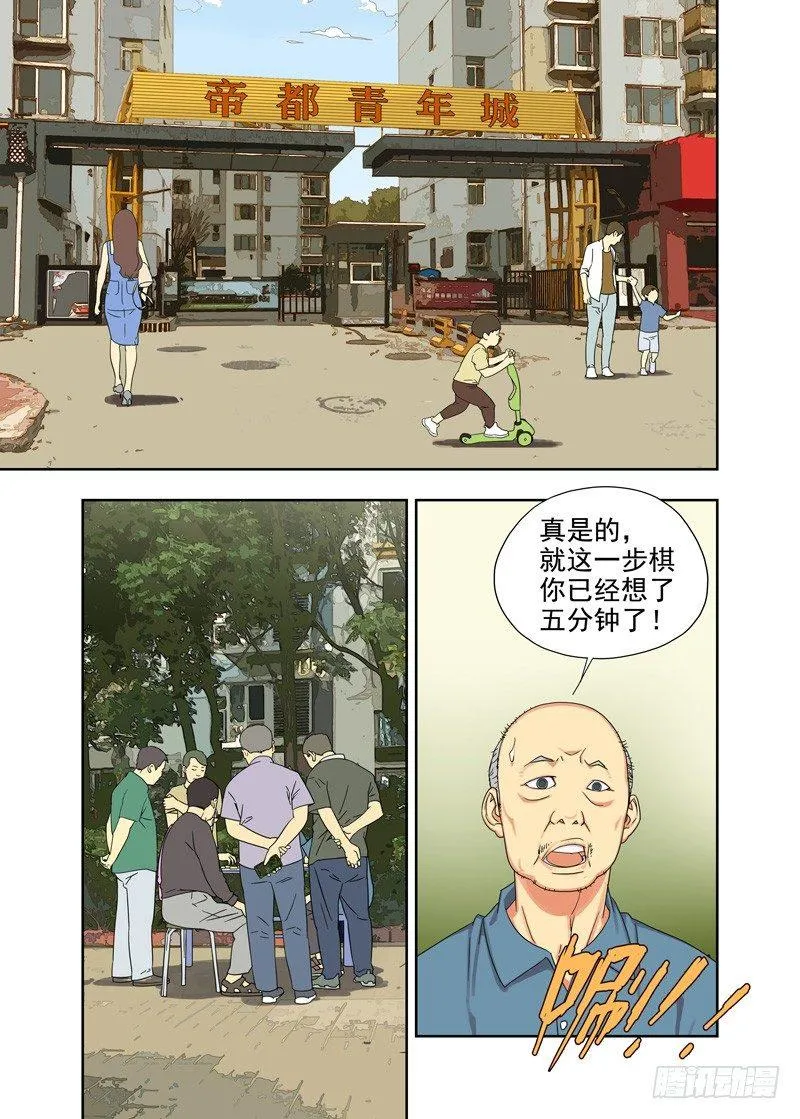 得手 第6页