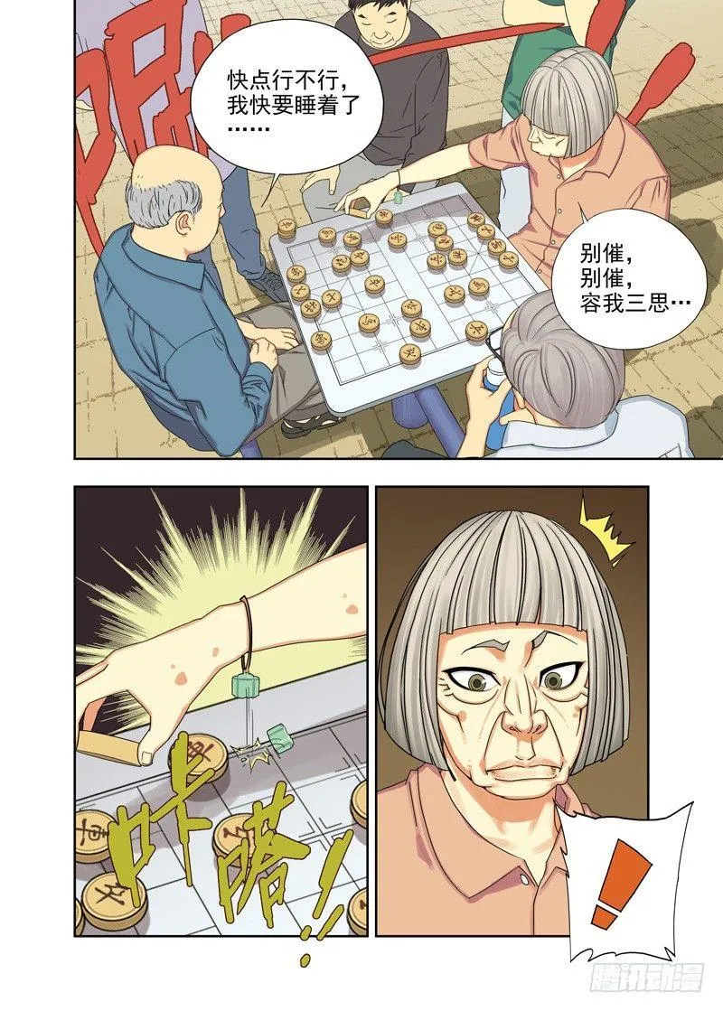 得手 第7页