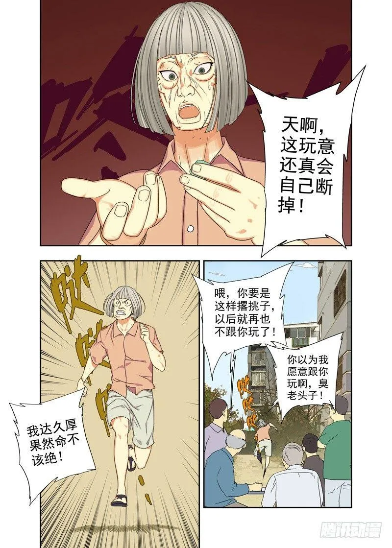 得手 第8页