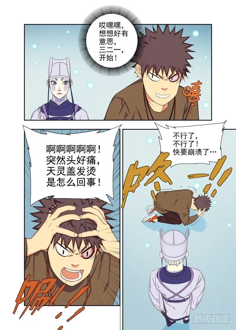 演技爆棚到不能自拔 第1页
