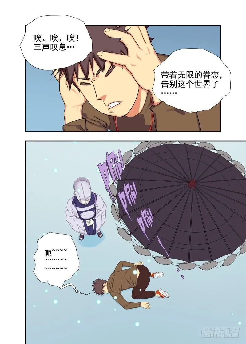 演技爆棚到不能自拔 第3页