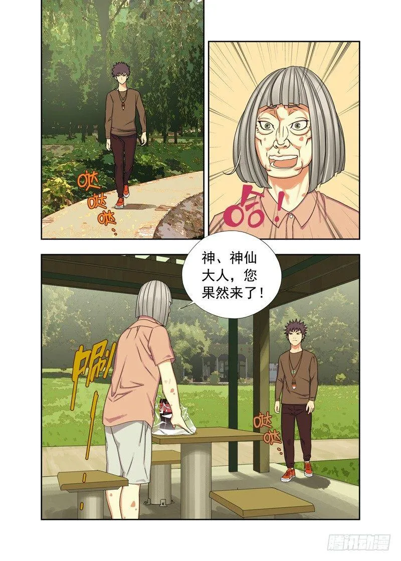 如约而至 第2页