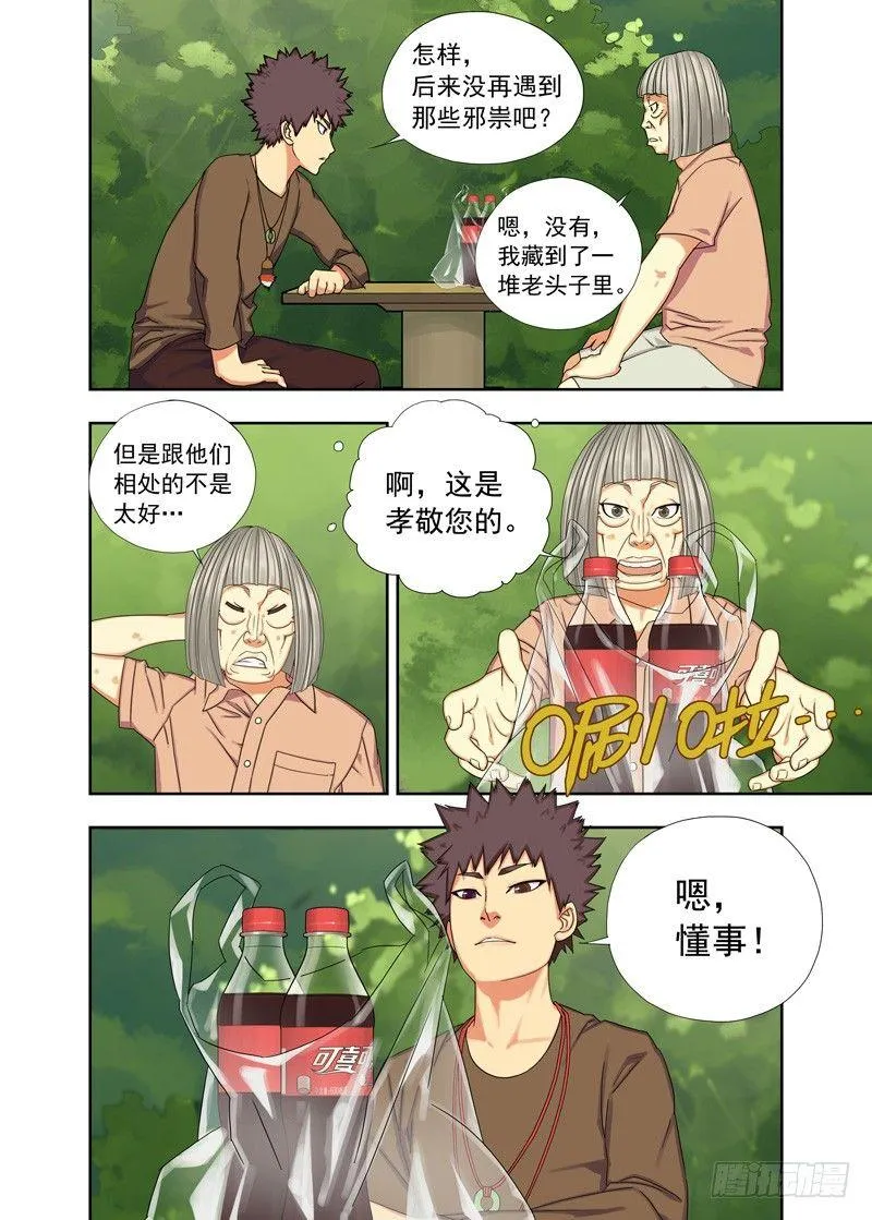 如约而至 第3页