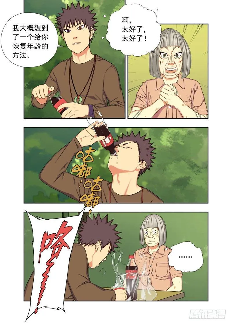 如约而至 第4页