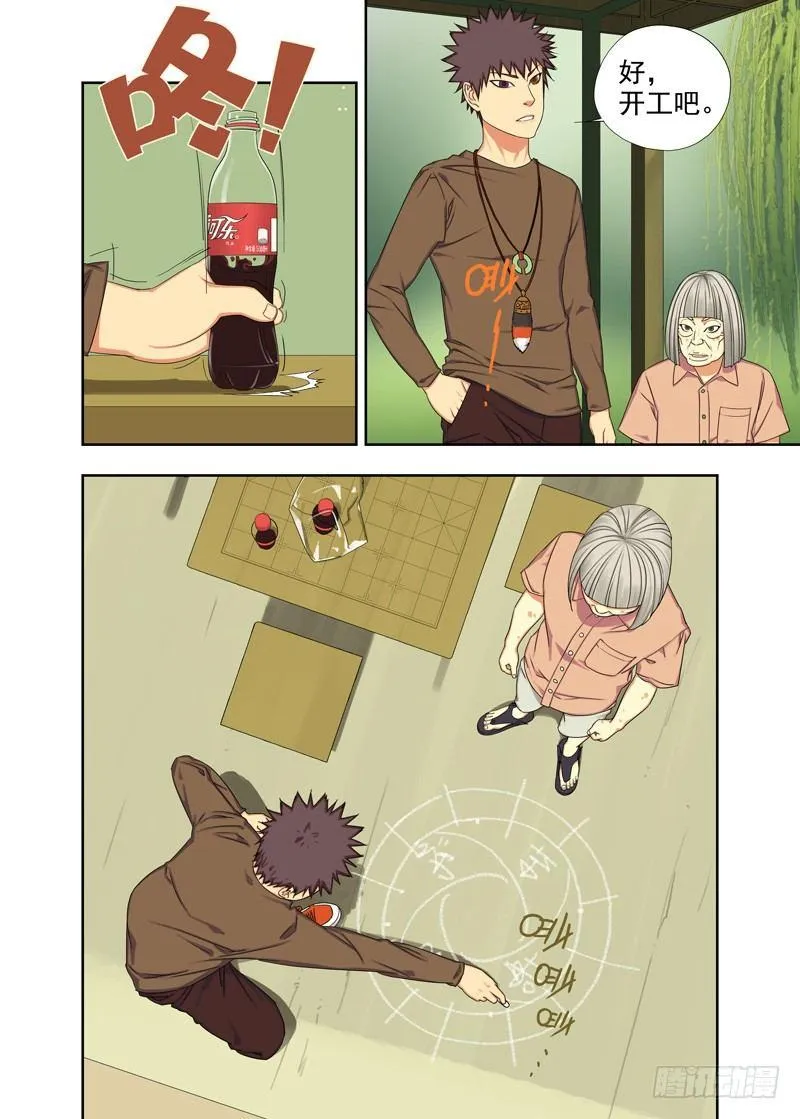 如约而至 第5页