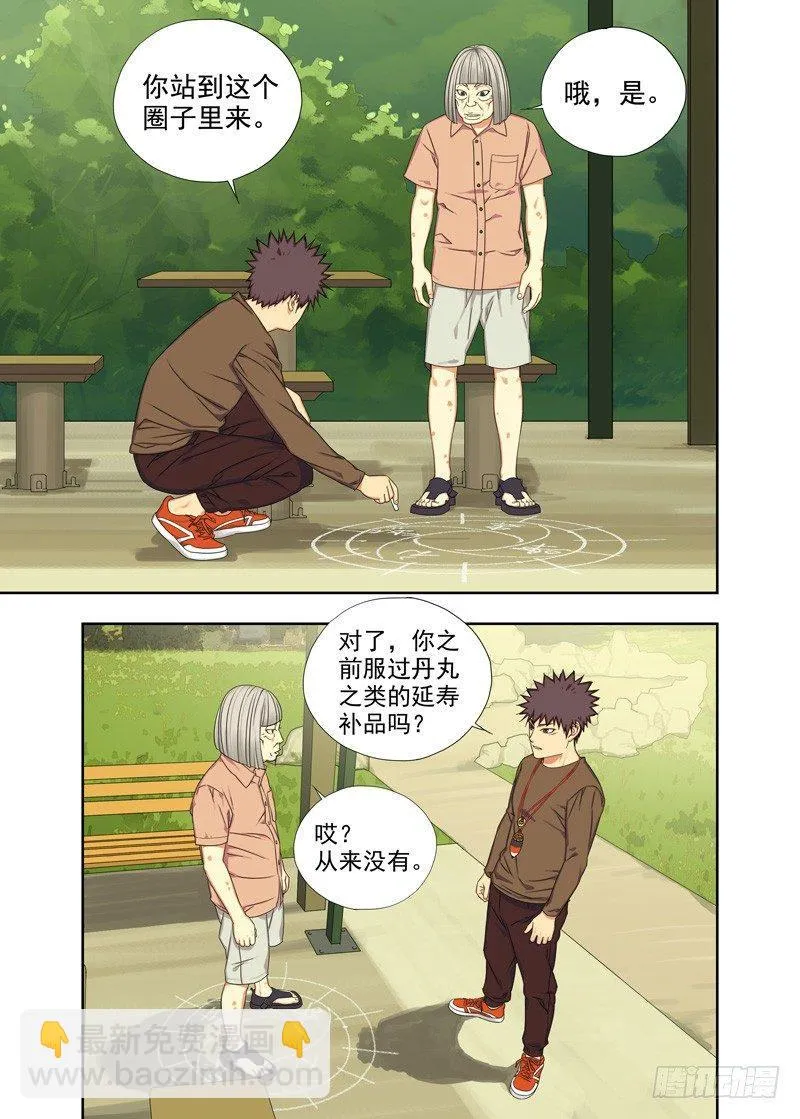 如约而至 第6页