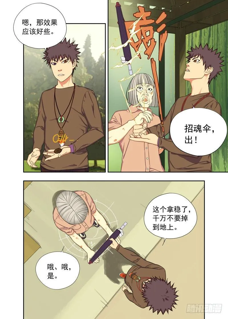 如约而至 第7页