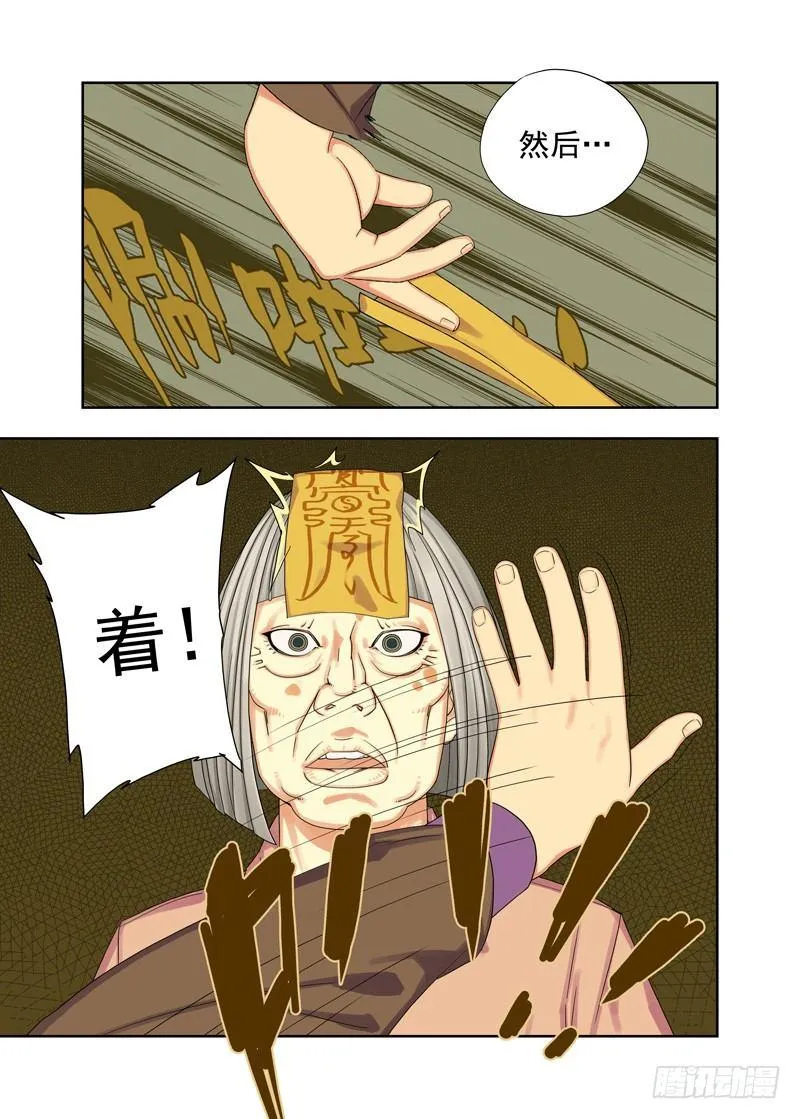 如约而至 第8页