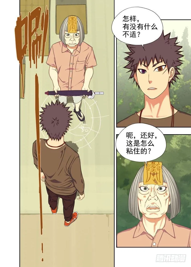 施法 第1页