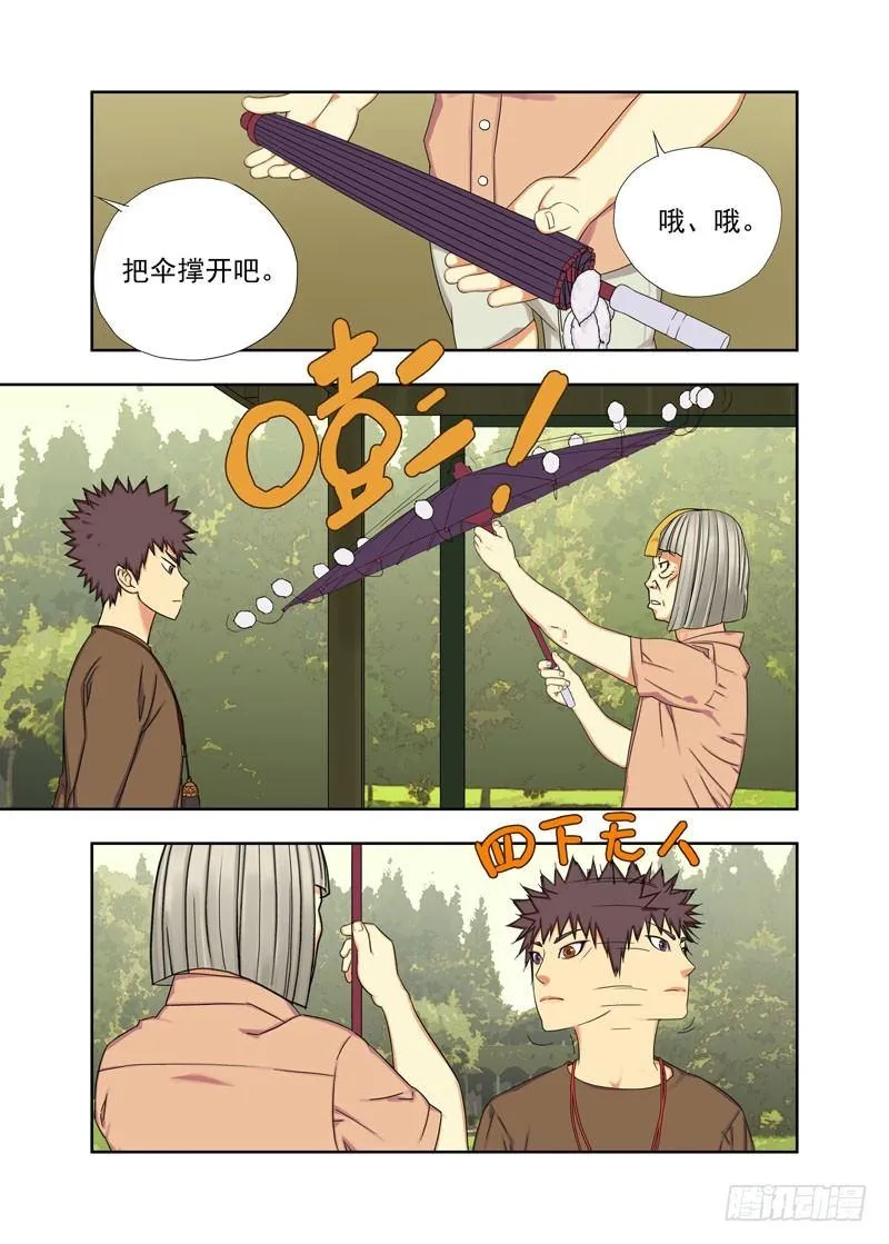 施法 第2页
