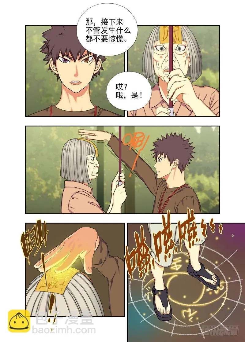 施法 第3页