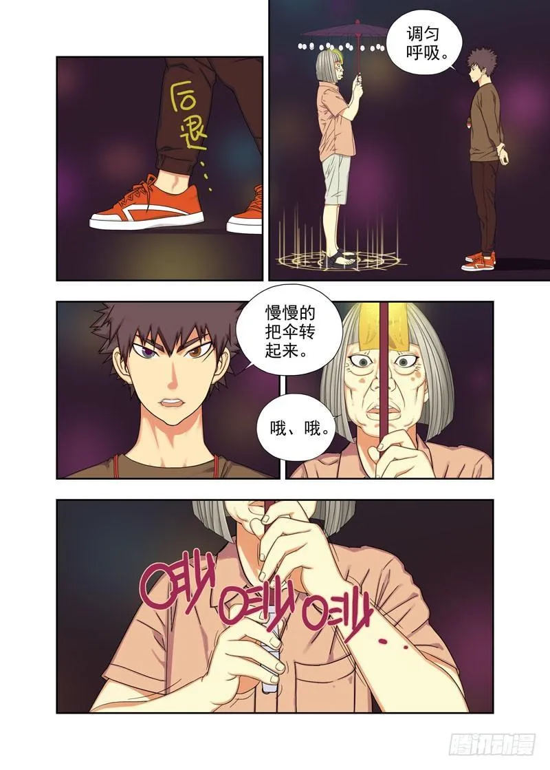 施法 第5页