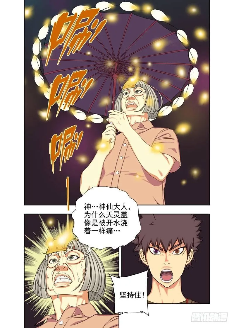 施法 第6页