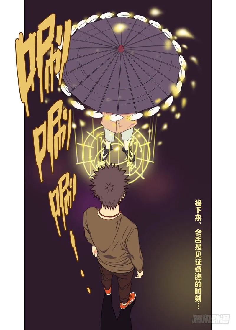 施法 第8页