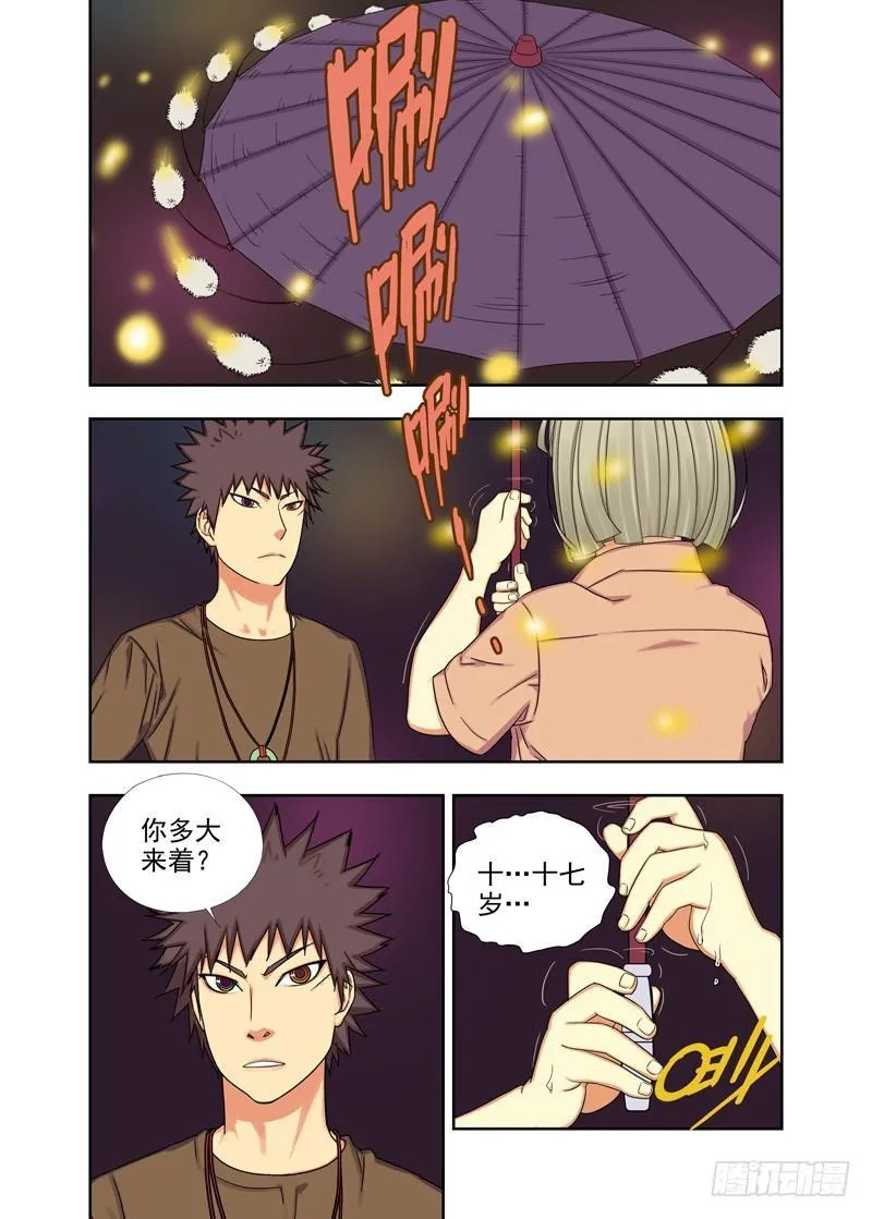过命交情 第1页