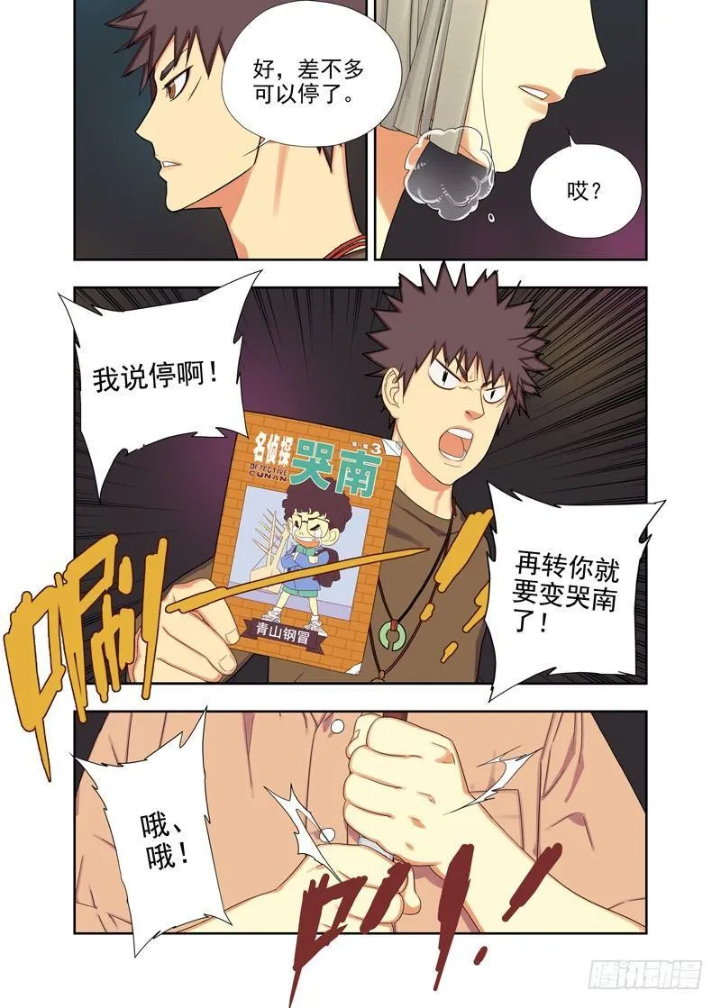 过命交情 第2页