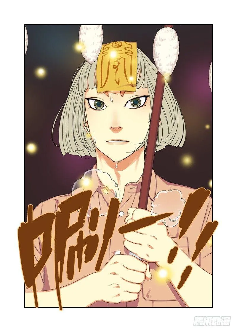 过命交情 第3页