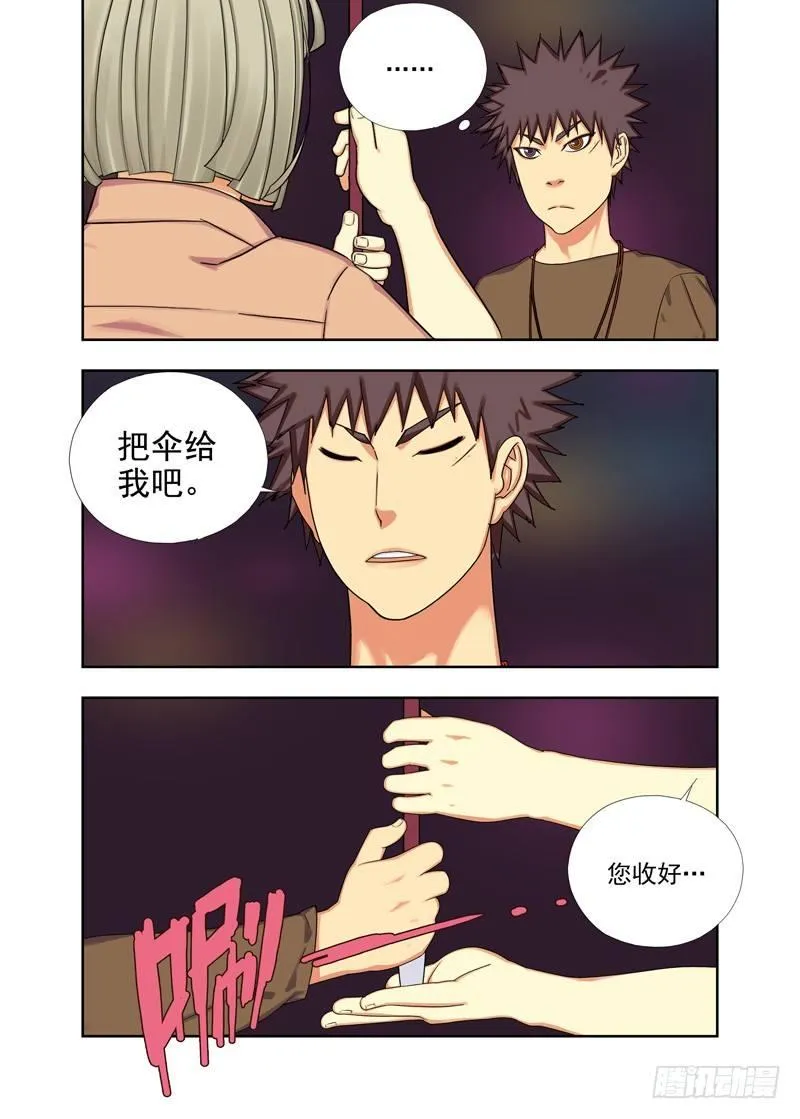 过命交情 第4页