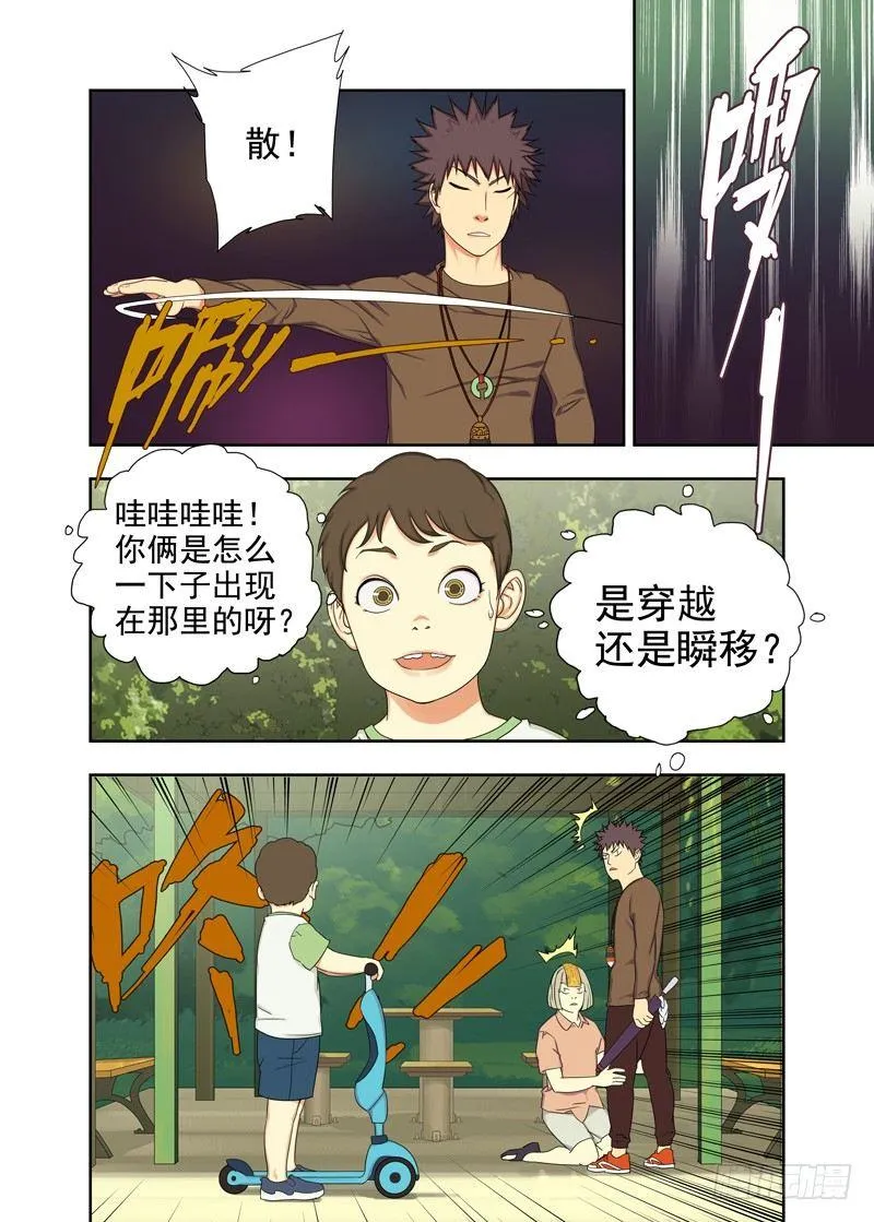 过命交情 第7页