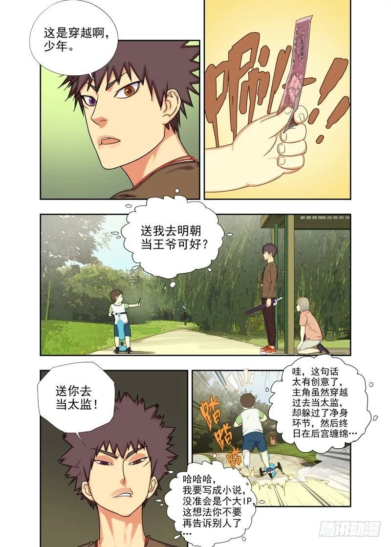 过命交情 第8页
