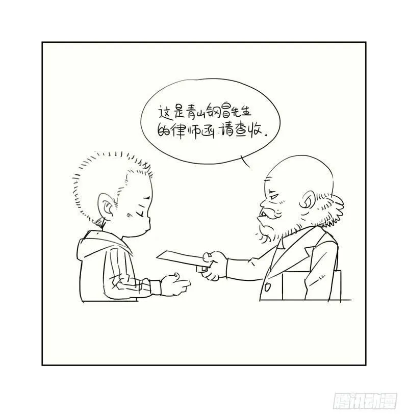 过命交情 第9页
