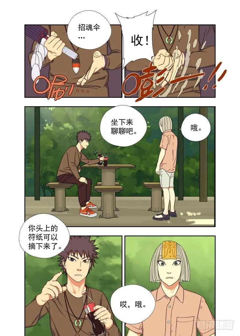 你也揭不下来 第1页