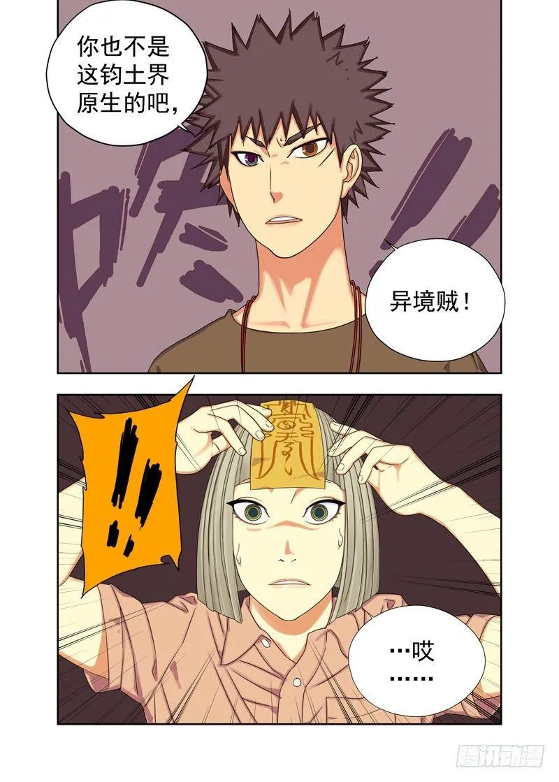 你也揭不下来 第3页